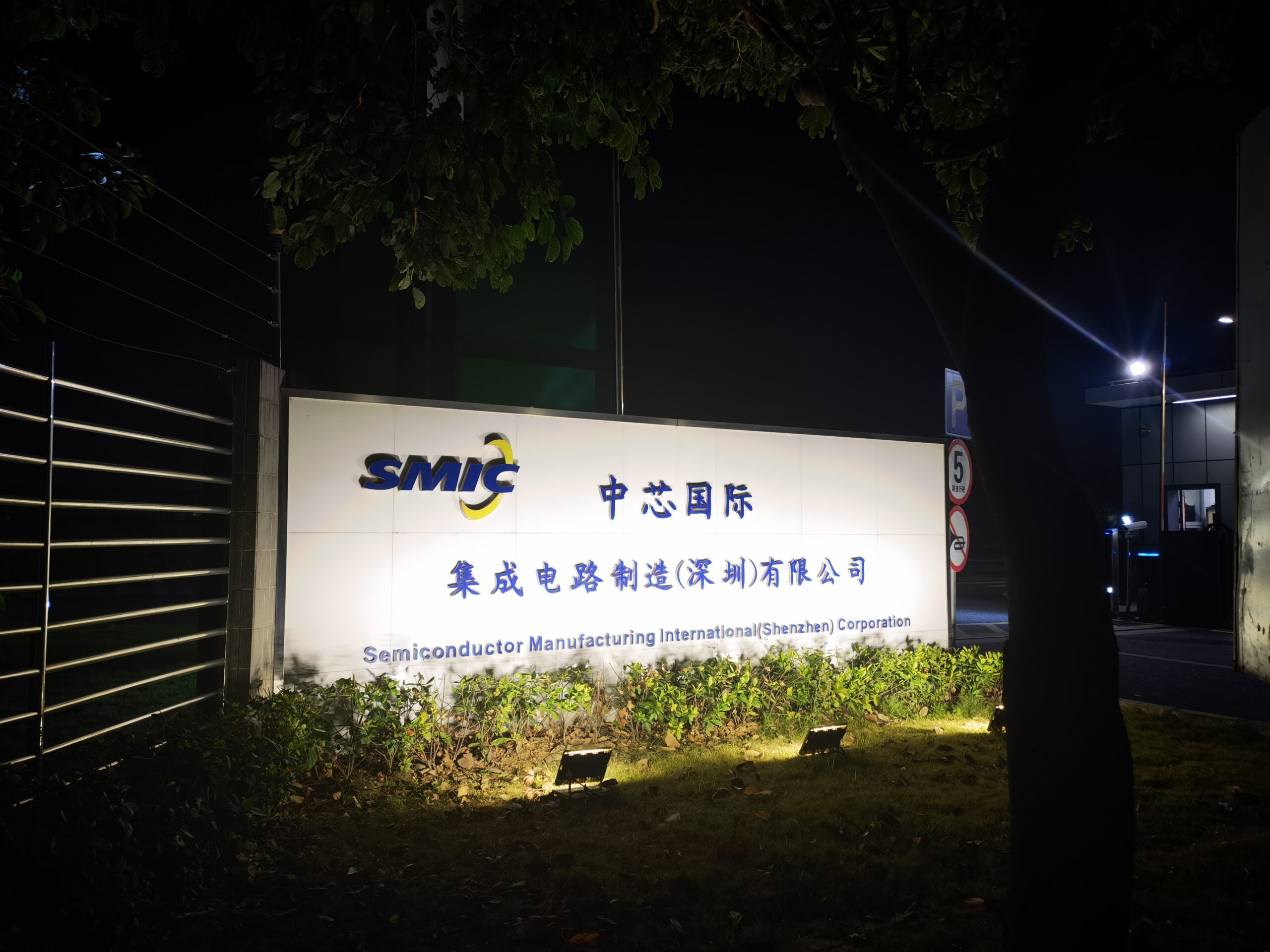 SMIC semiconductor factory in Shenzhen for SMIC stock analysis 2026